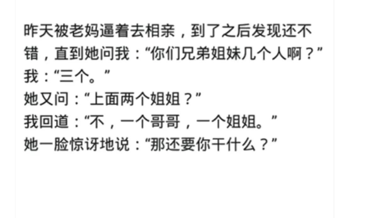 爆笑段子神回复（62）：你抽烟的样子真帅