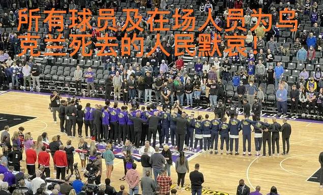 nba暂停的时候有哪些歌(NBA联盟也要制裁俄罗斯！停止俄罗斯的所有活动)