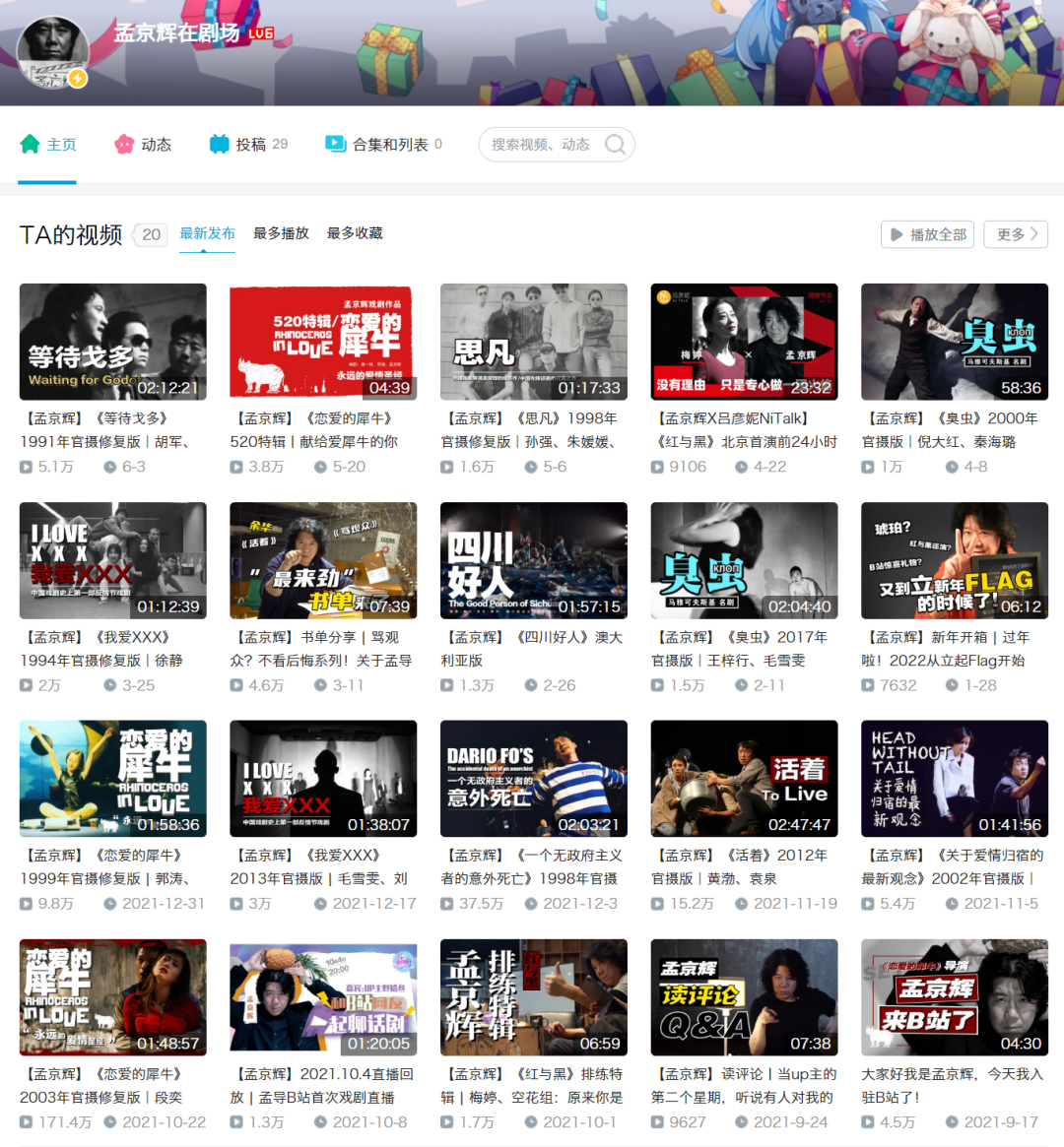 后街男孩成功举办全球首场线上音乐会，孟京辉却说这是一种堕落