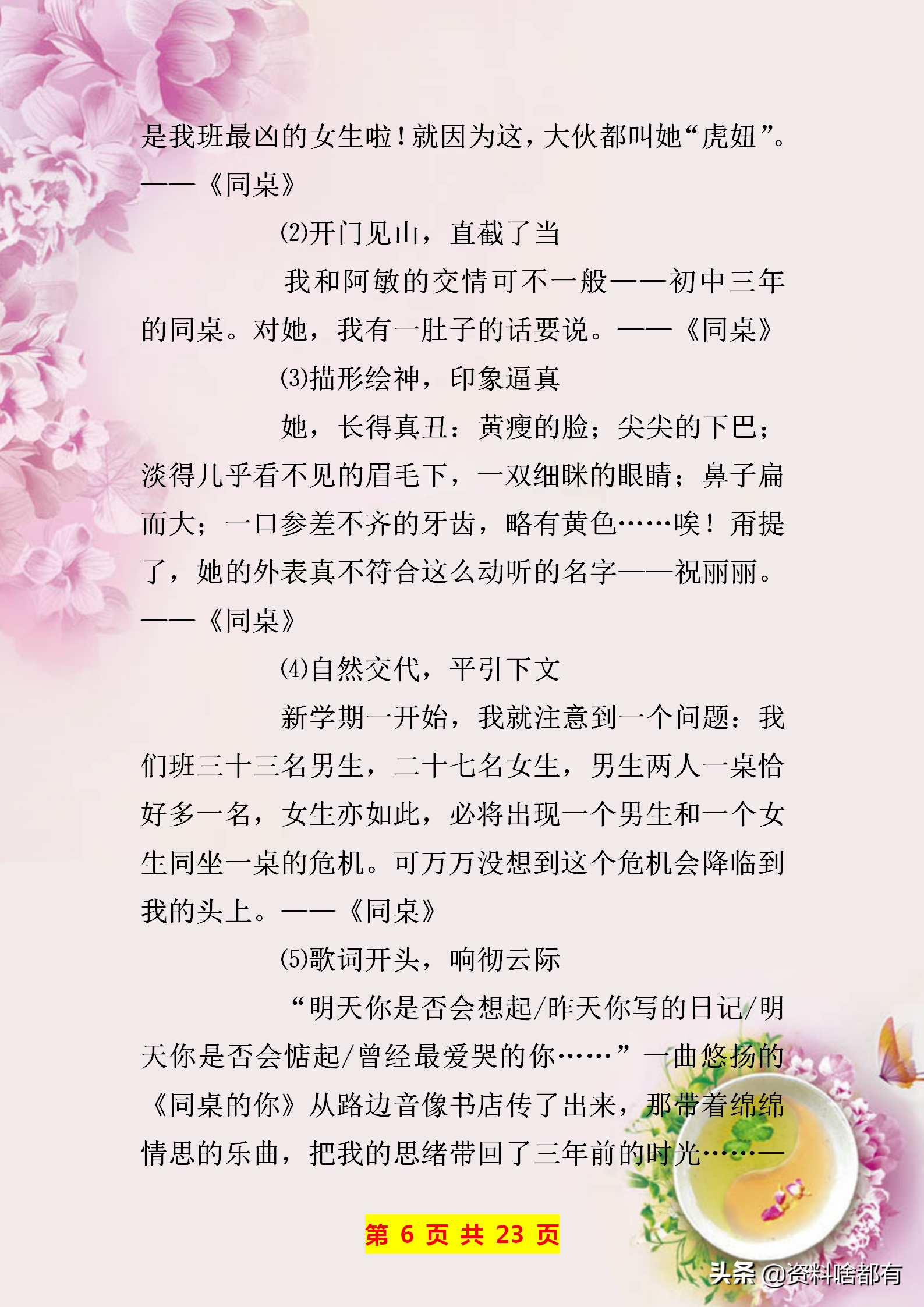 历年中考满分作文佳句摘抄，初中生人手一份，考试不愁高分