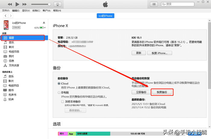 iPhone短信删除怎么恢复？恢复iPhone短信的两种简单方法推荐