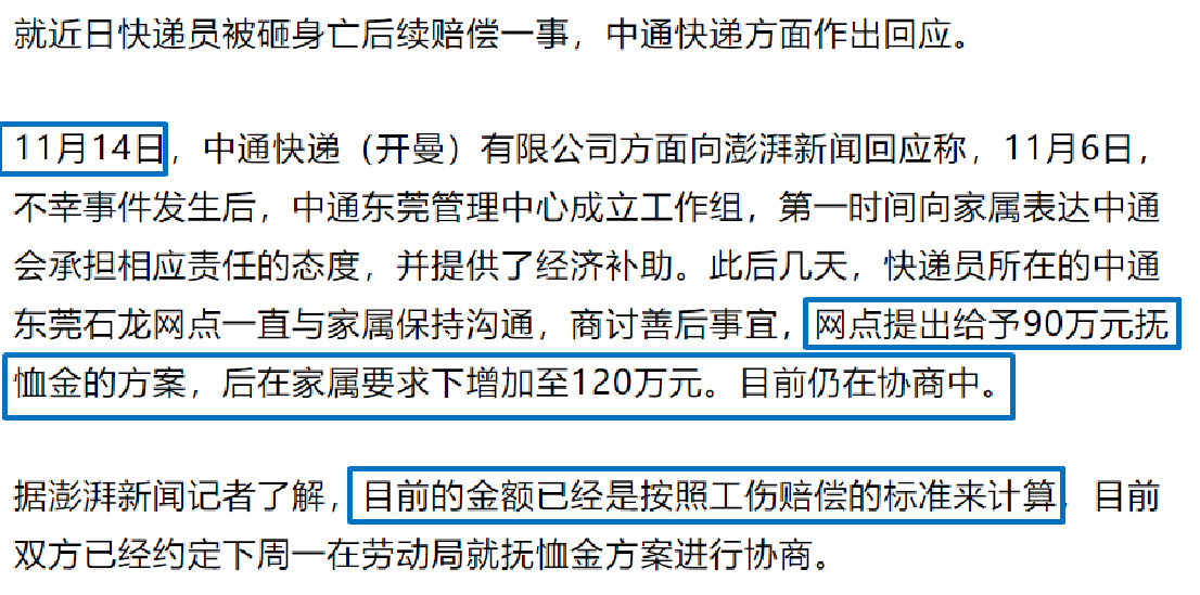 工伤事故赔偿,工伤事故赔偿协议文本