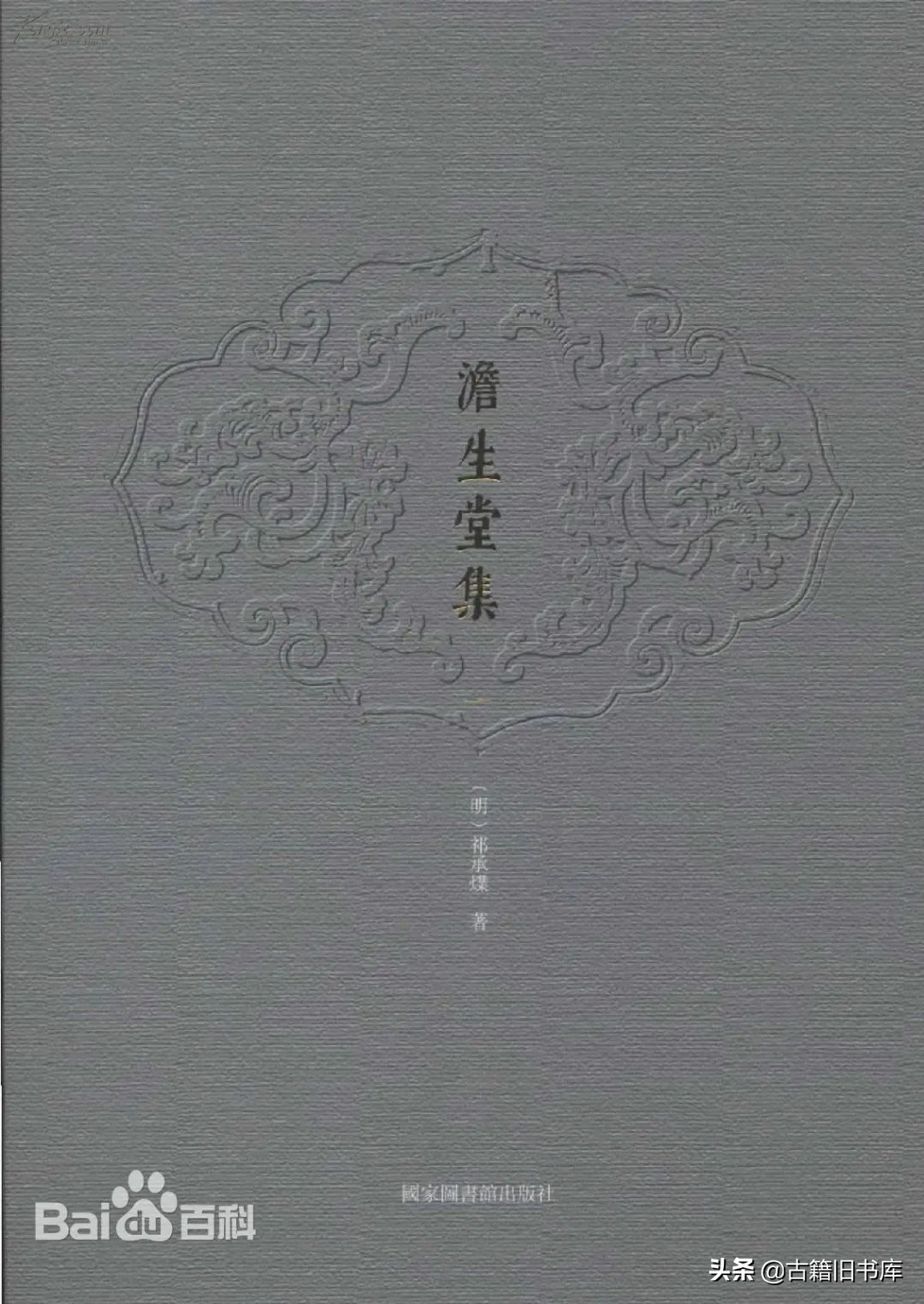 黄裳：谈禁书