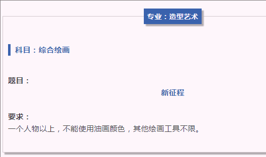 央美2022年校考初试考生达2.3万人，共发放多少张合格证呢？