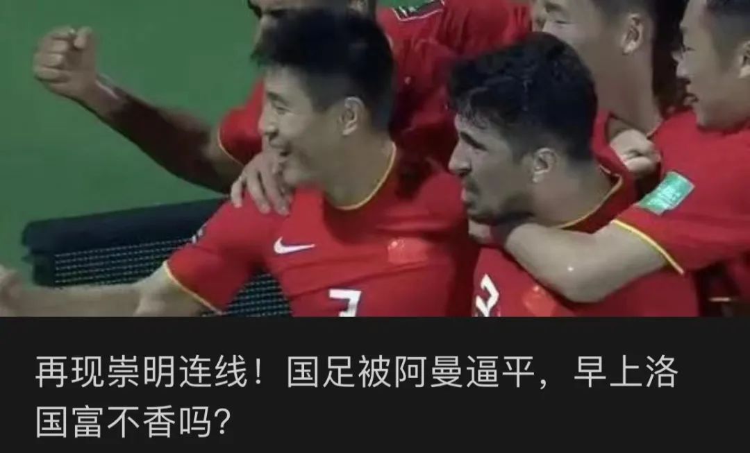 中国vs马其顿(中国男足2-0不敌对手)