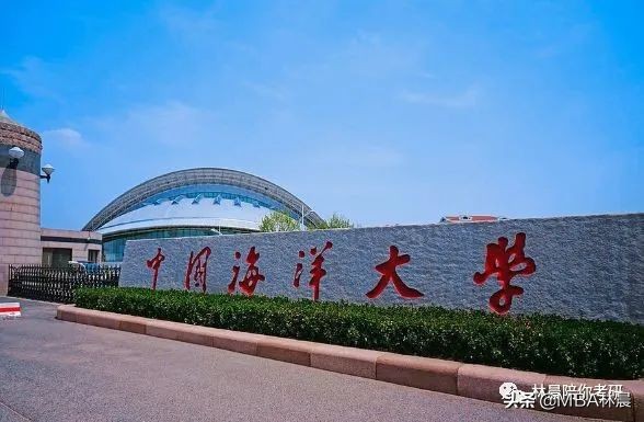 中国海洋大学会计专硕（2023考研丨中国海洋大学MBA项目详情）