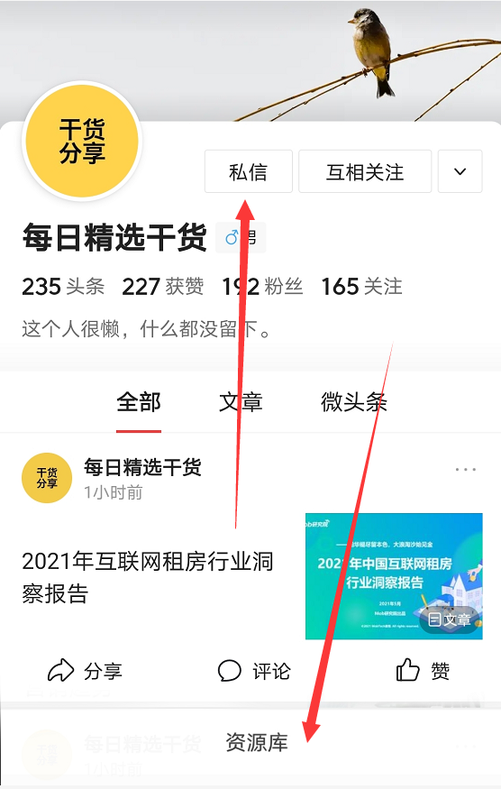 消费者金融素养调查分析报告（2021）
