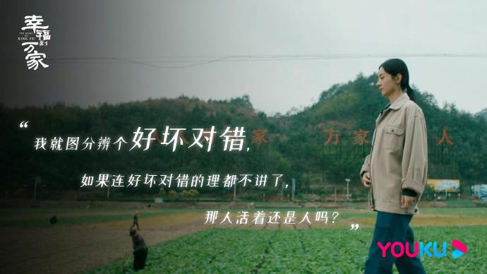 《幸福到万家》首播，赵丽颖演技不俗