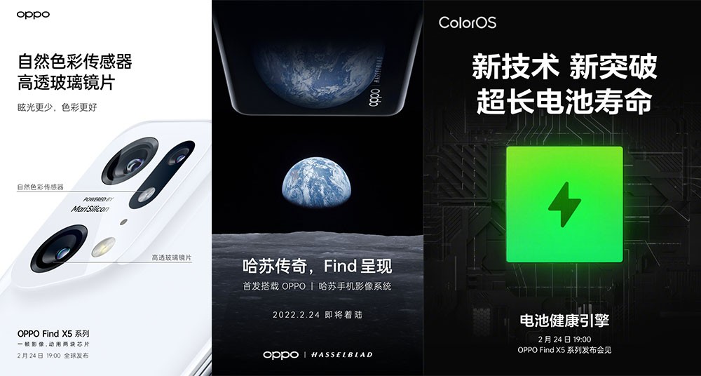 数张海报曝OPPO发布会产品所有亮点 天玑9000备货少？