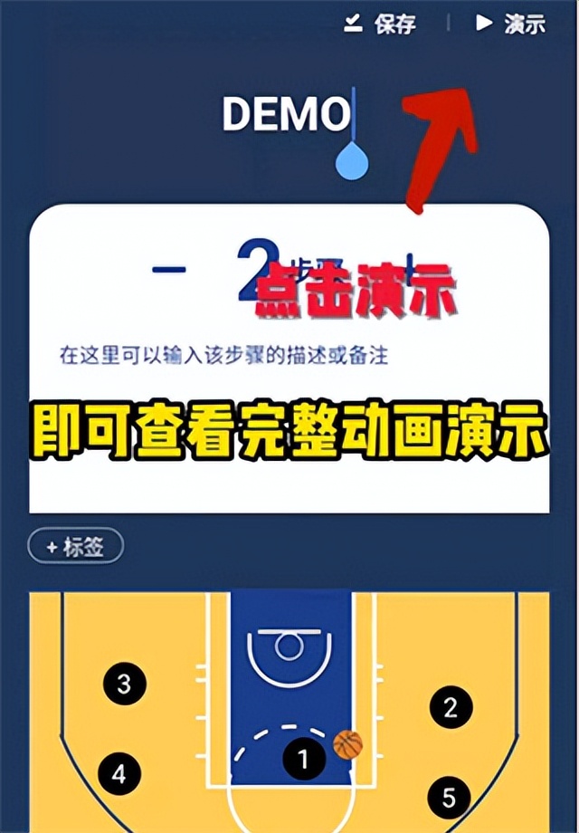 看篮球比赛的app(战篮app（附教程）)