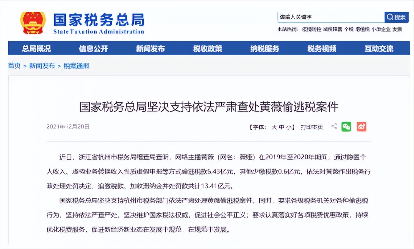 李佳琦直播間被封：頭部主播出事，能否看出直播行業新的風向？