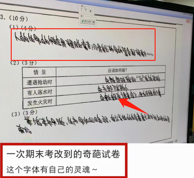 阅卷老师心仪的3种字体，虽不似“冰墩墩字体”可爱，但胜在好写