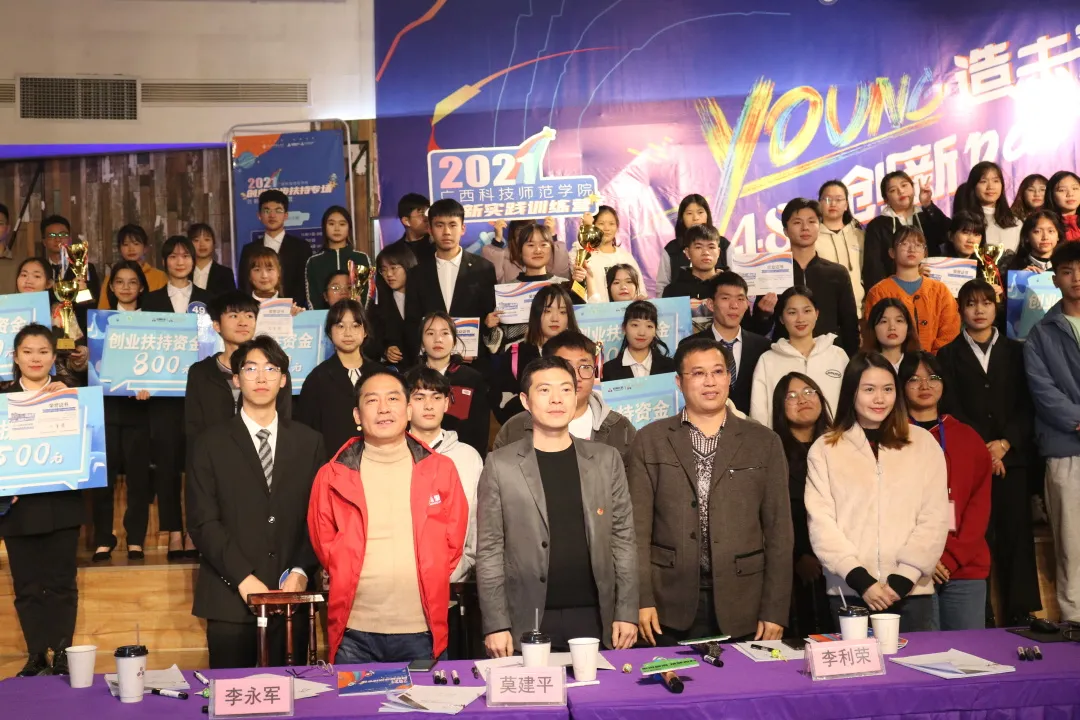 广西科师丨创业扶持资金先人一步，我们龙腾见