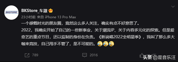车澈从爱奇艺离职，《中国新说唱2022》也有了最新消息