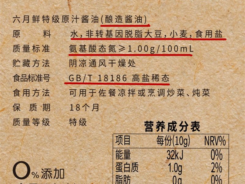 最好的酱油是哪个（5款口碑爆棚的酱油推荐）