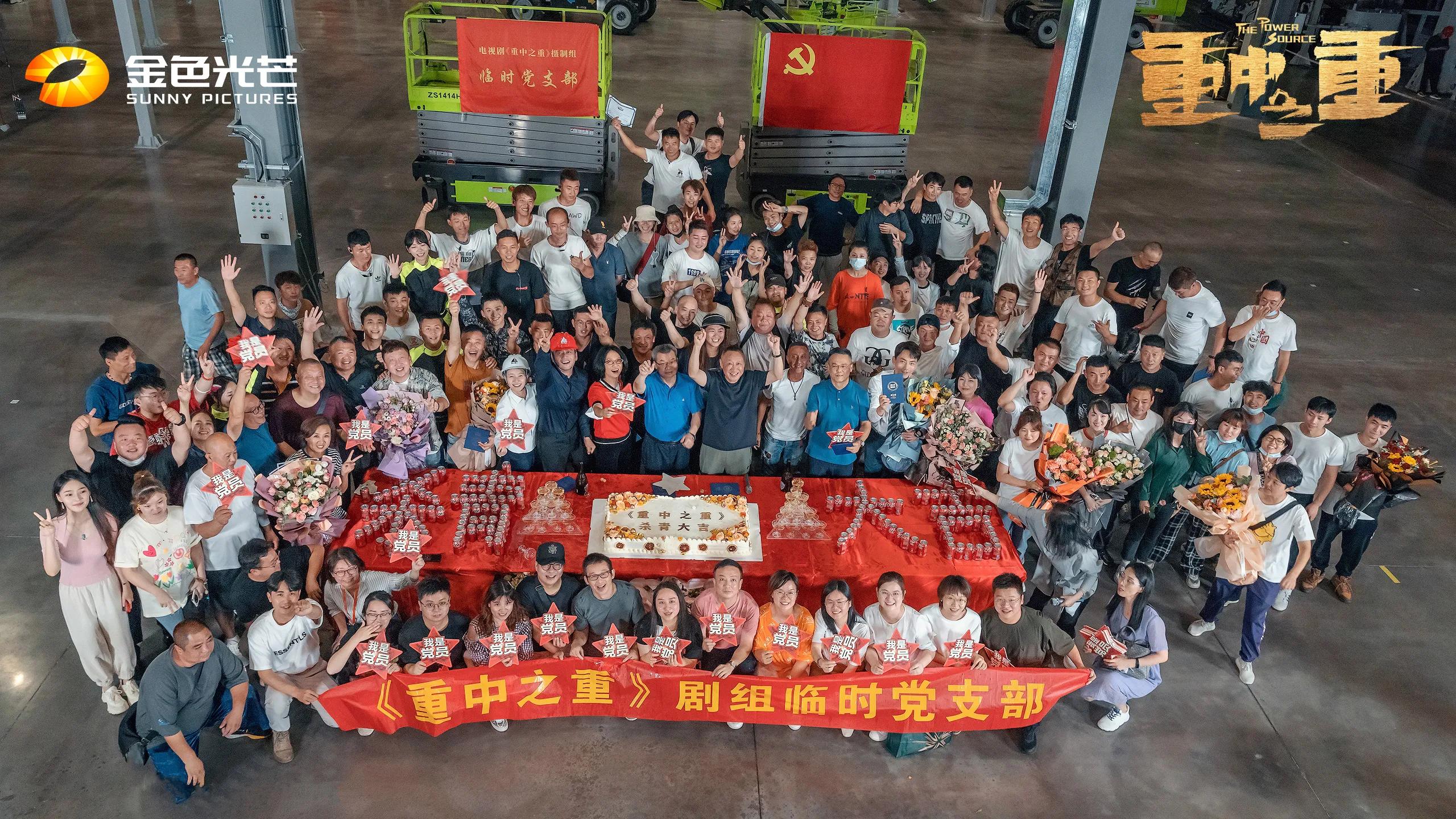 期待！中联重科协拍的首部行业大剧《重中之重》杀青