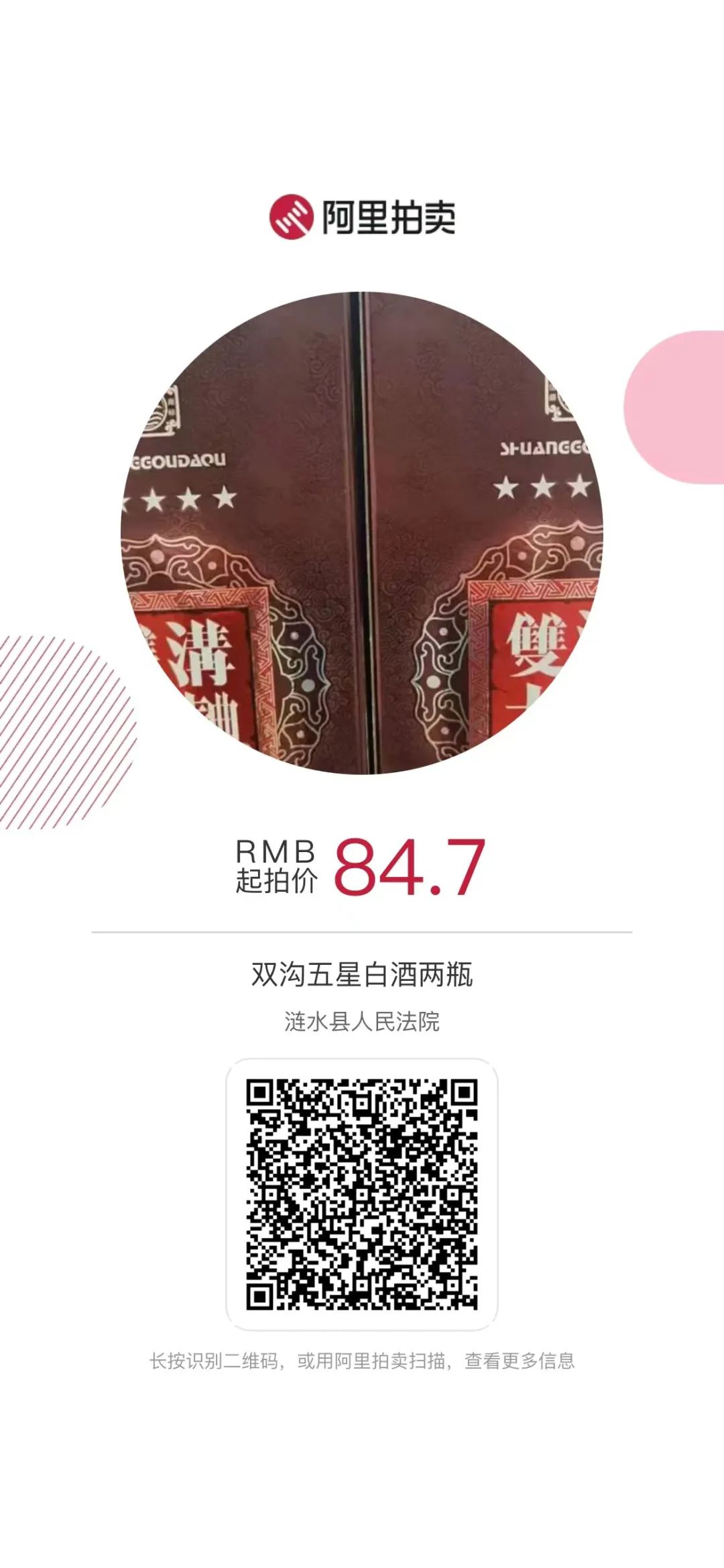 司法拍卖,司法拍卖网