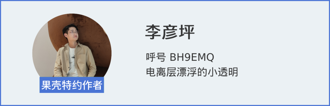 在公园玩业余无线电，我被当成是“间谍”