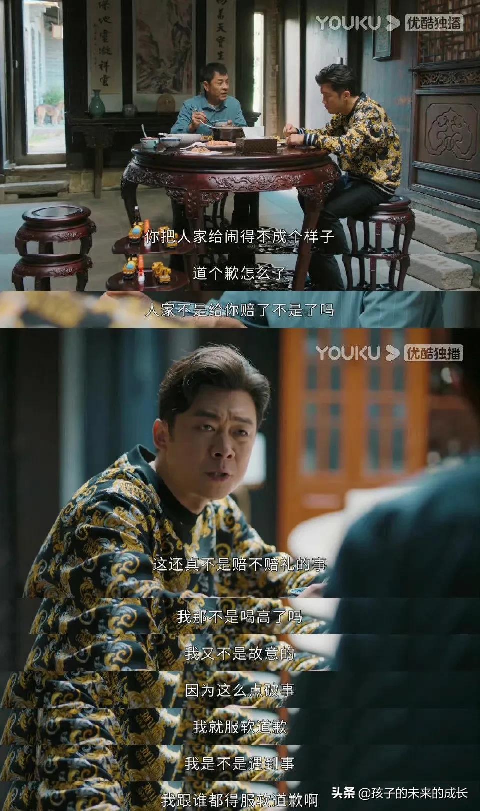 《幸福到万家》万传家是道德刺客？