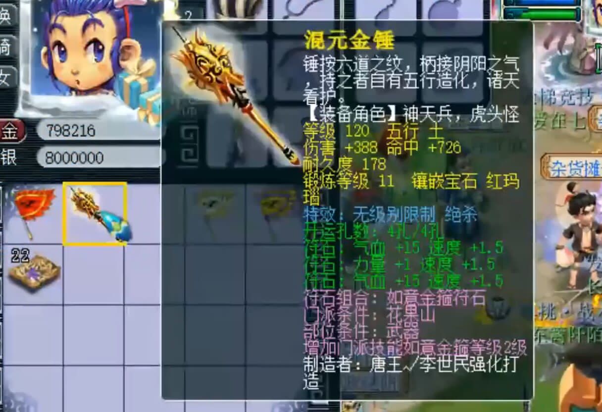 梦幻西游:4400元购买69级小号,卖家竟留下了一把无级别大光武器