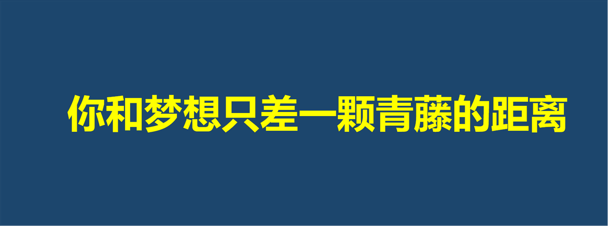 終身學習無限生長，首屆環球青藤青年節“耀”你一起來