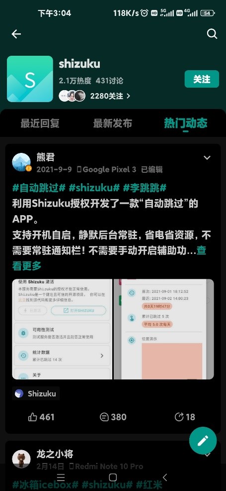 無需ROOT，小米手機開啟墓碑機制，更省電，更流暢