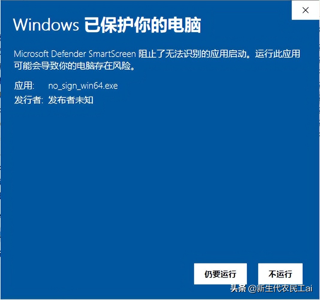 使用 SignTool 对 Windows 应用程序进行代码签名