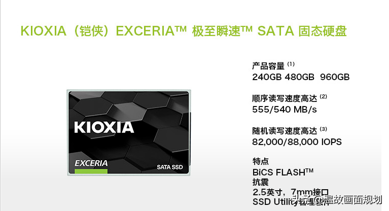 固態硬盤怎么選，哪些不踩坑