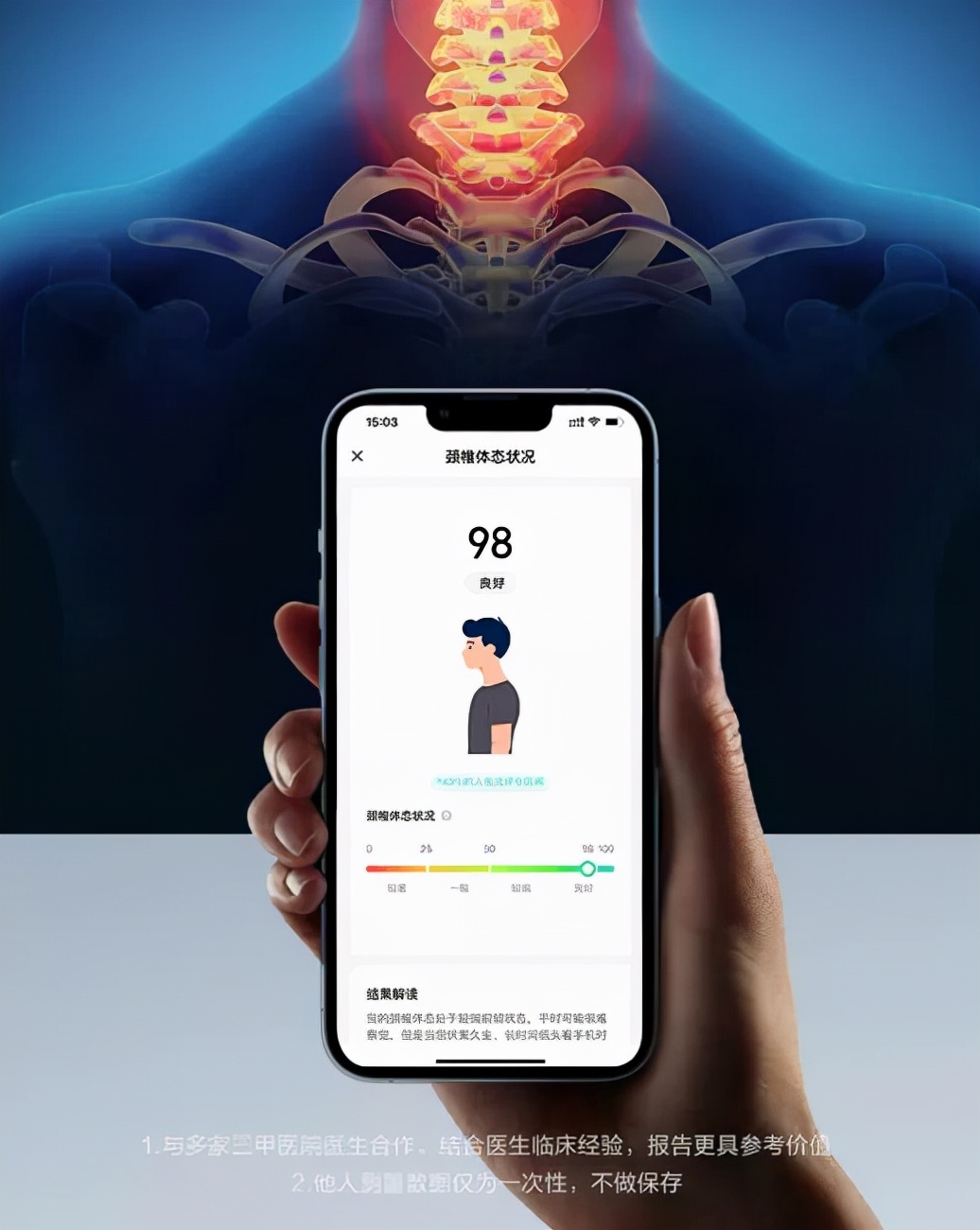 颈椎健康AI管理系统发布，SKG再次成为行业破局者