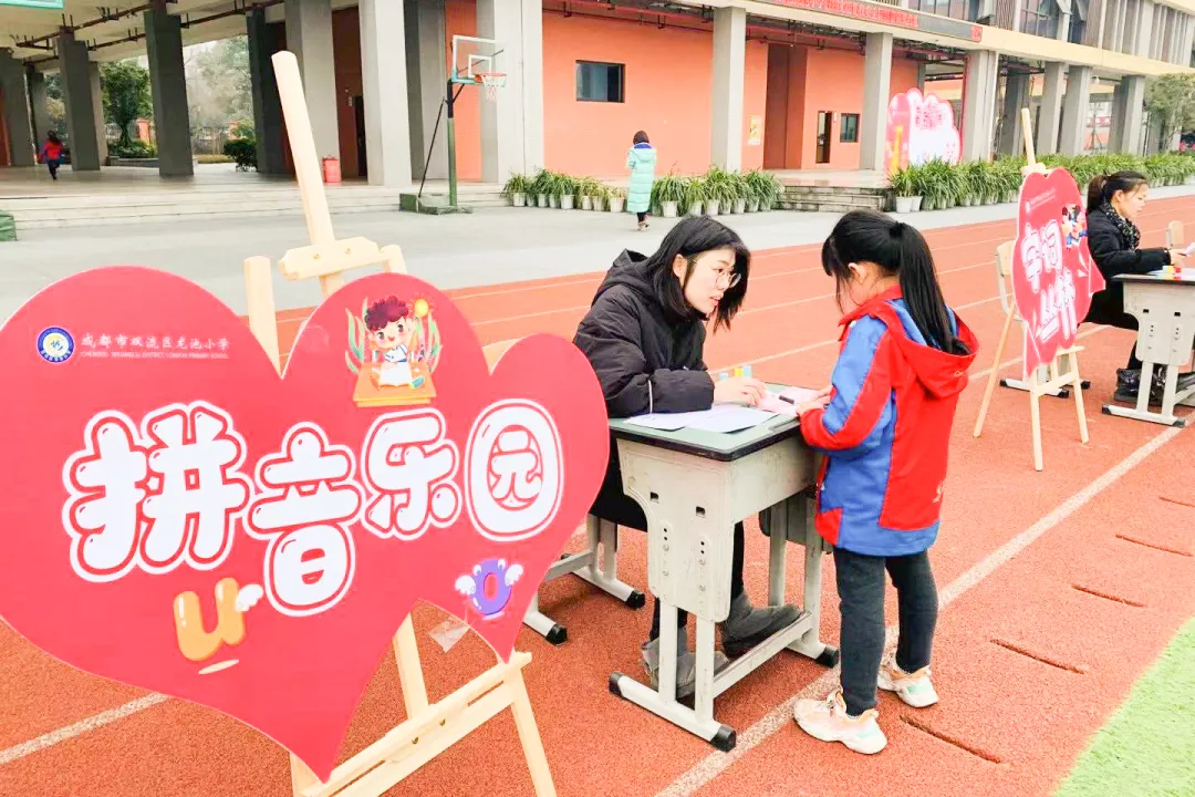 “双减”趣味学“龙娃”乐闯关丨龙池小学举行综合素养闯关活动