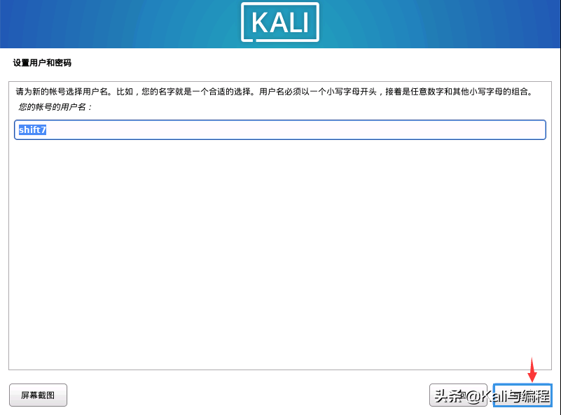 Kali与编程：安装我们的KALI LINUX渗透测试系统(2022.6.26)