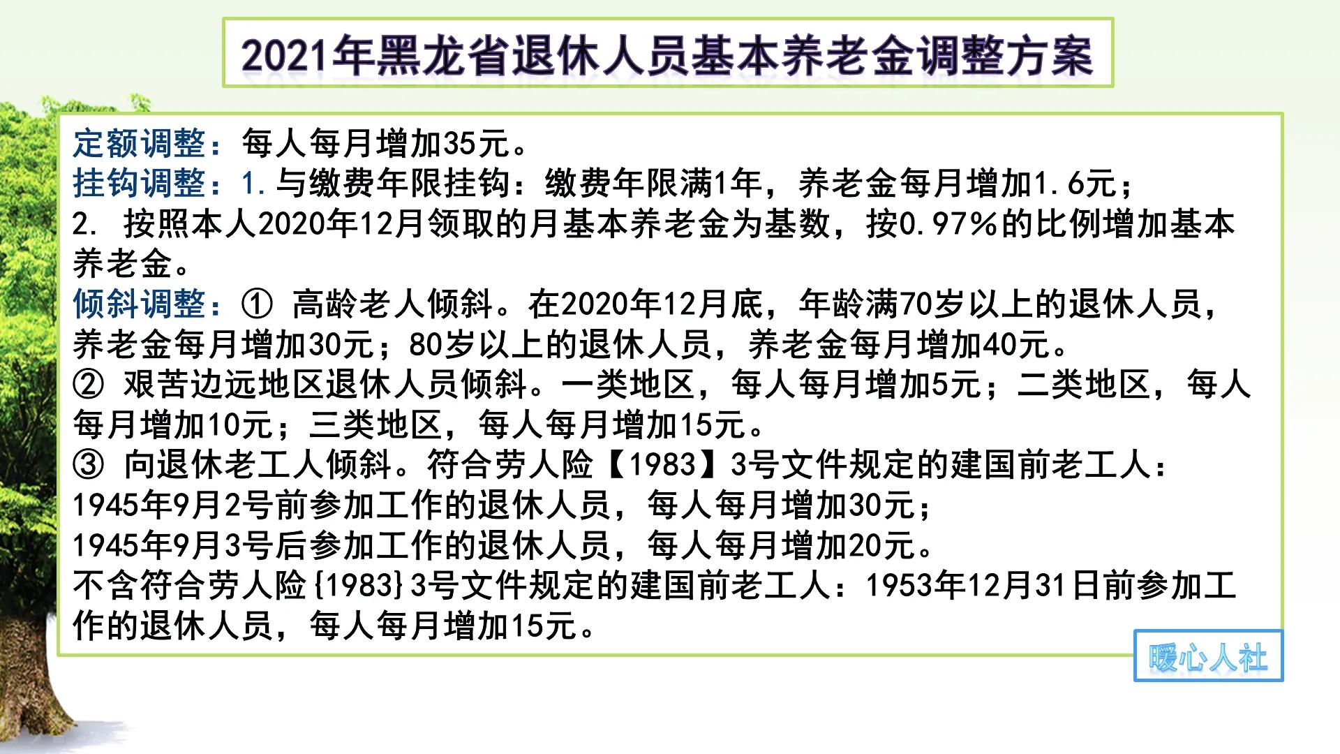 2022养老金上涨,2022养老金上涨多少