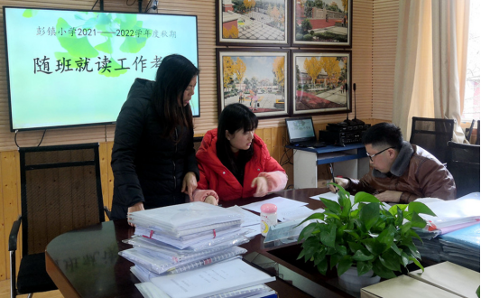 和谐校园，让每一个生命都闪亮——彭镇小学随班就读工作考核