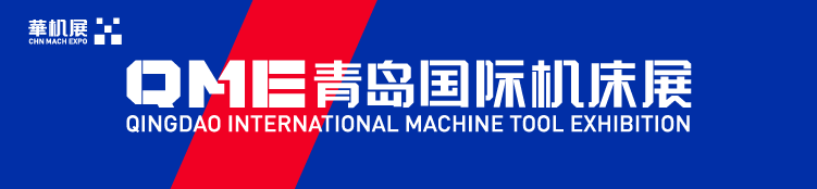 7月9-12日 | QME强势集结多领域最新智能制造解决方案