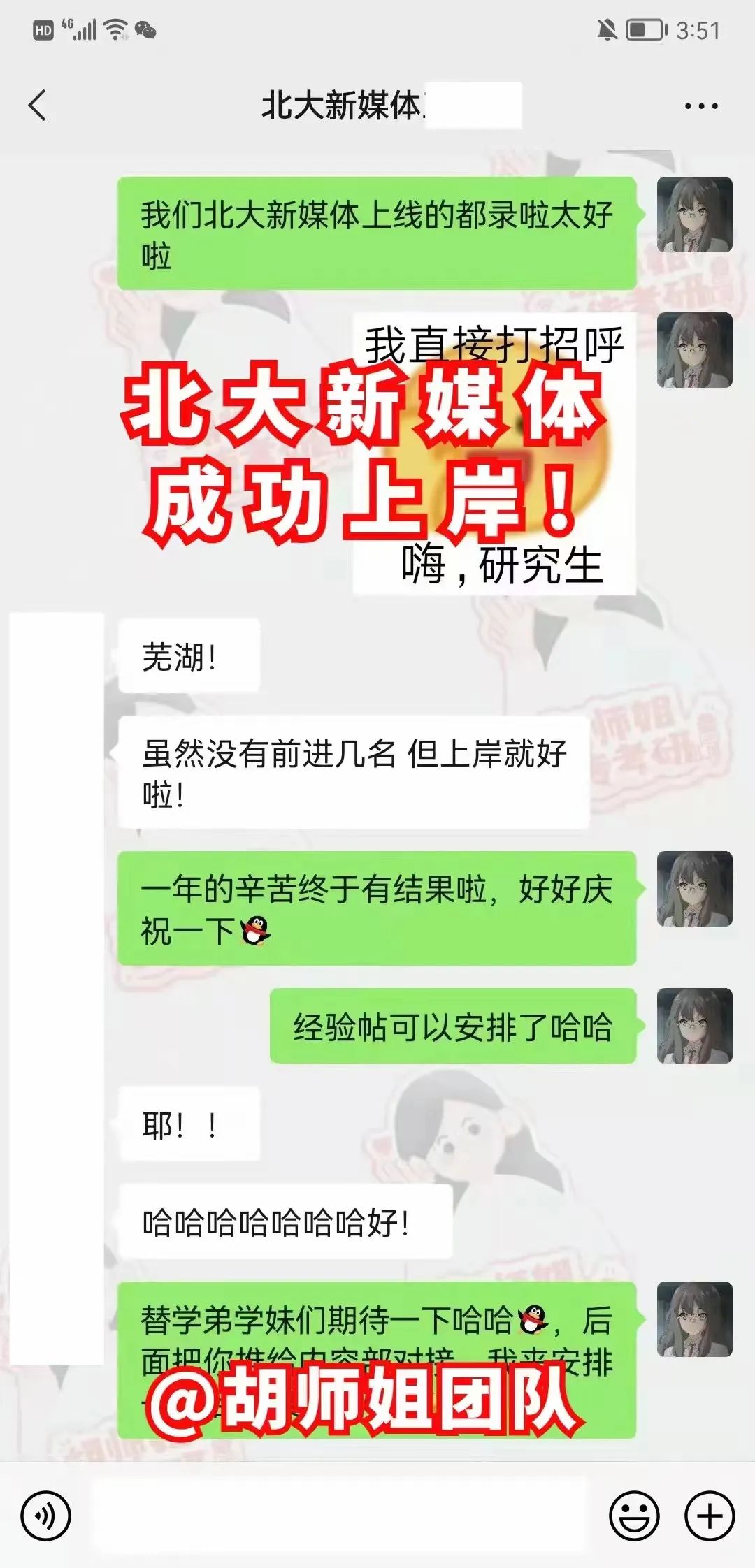 胡师姐22清北学员过线录取率达100%！北大班13人，清华班7人