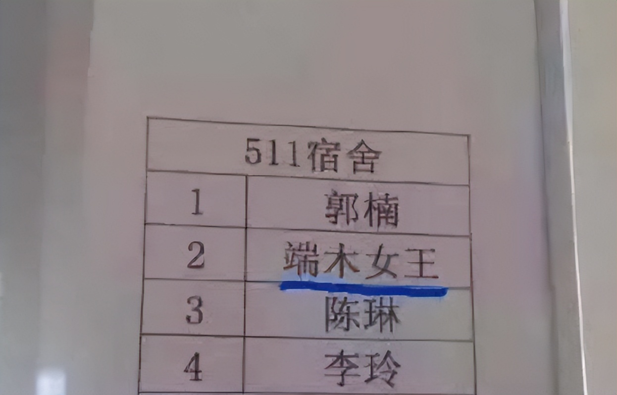 高校女生因另类名字，上演“社死”场面，校友起的昵称更可爱