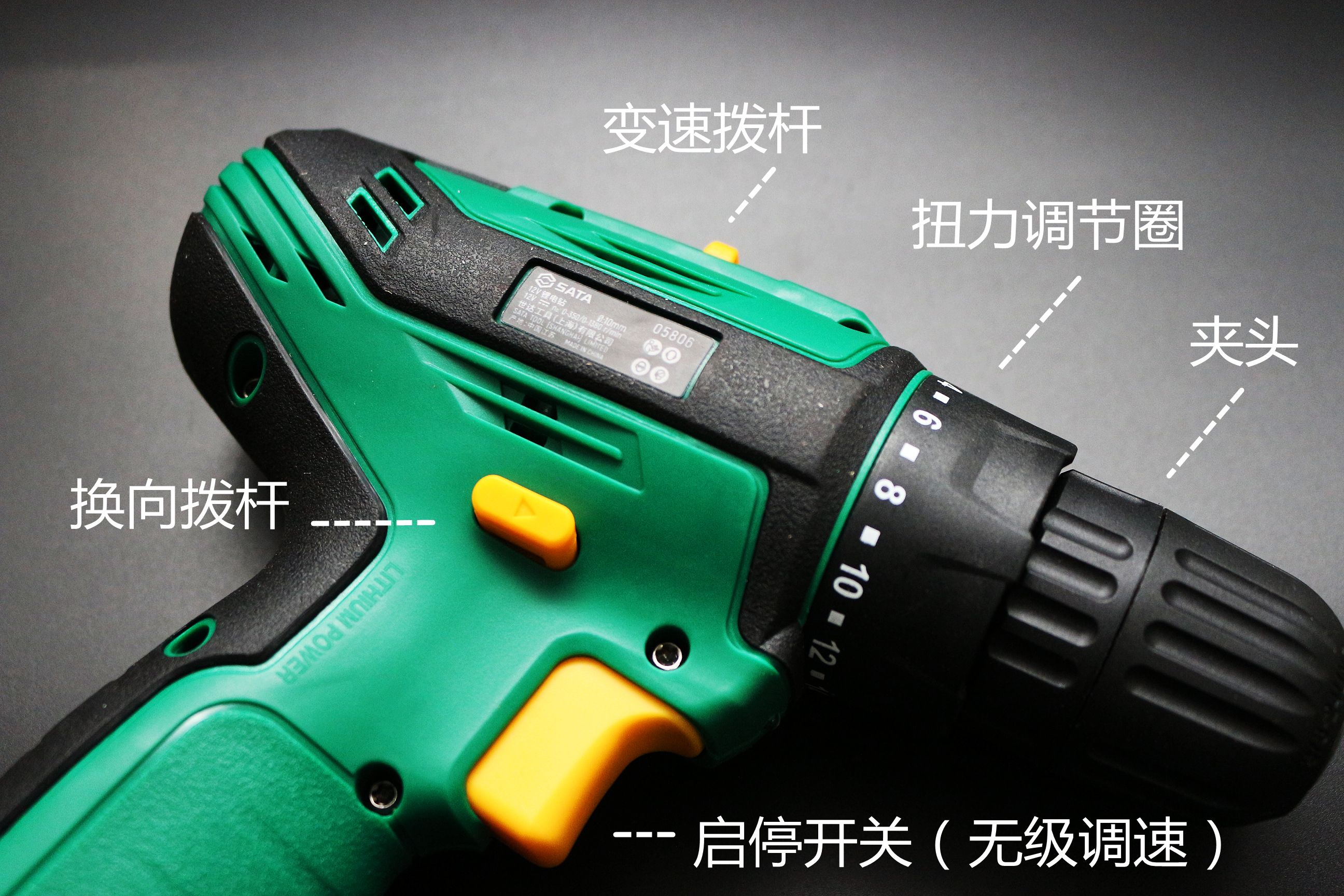 不是手工男家里是否需要备一把电钻？世达SATA 电钻05806 使用有感