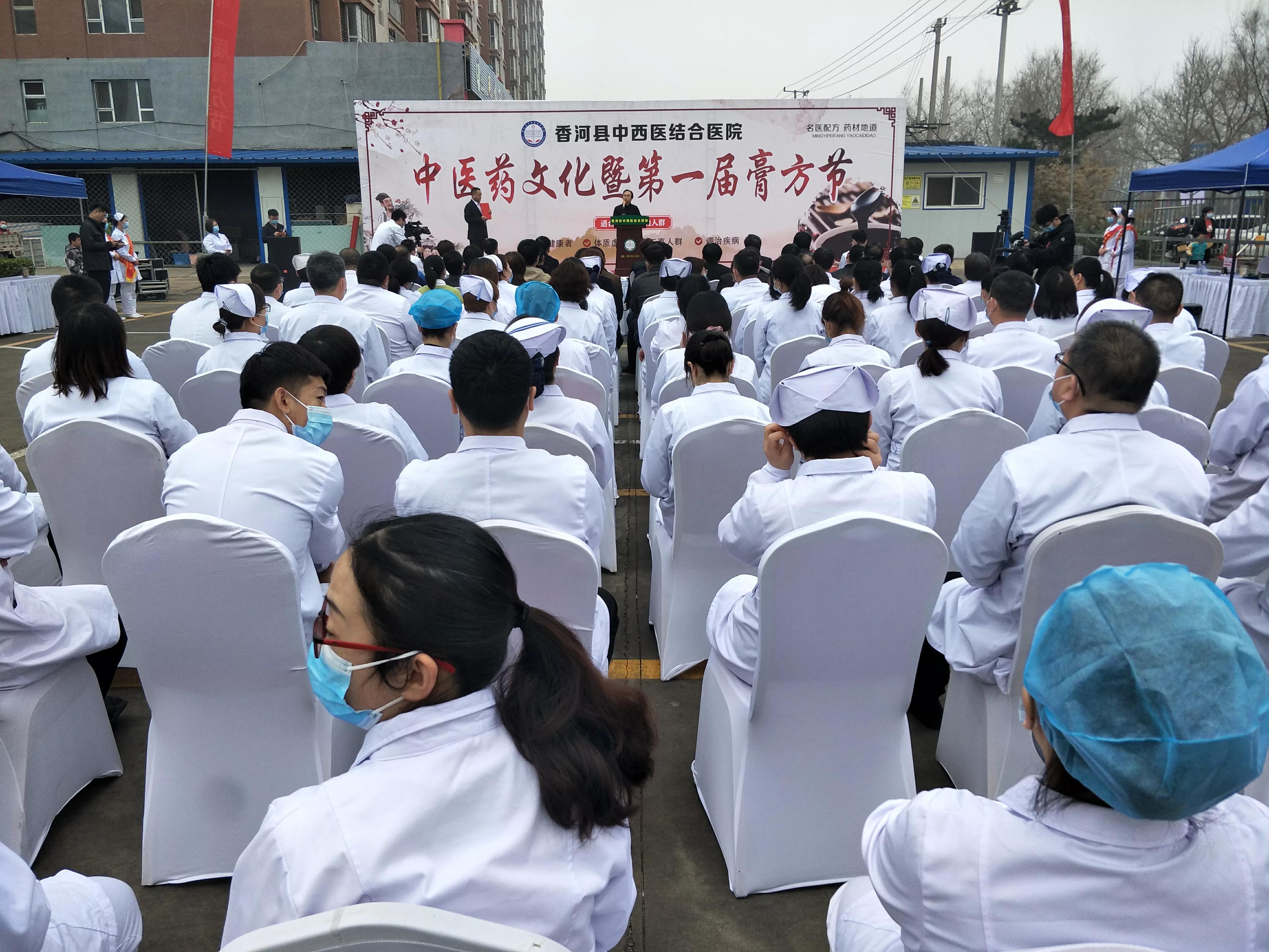 香河县中西医结合医院成功举办中医药文化第一届中医膏方节
