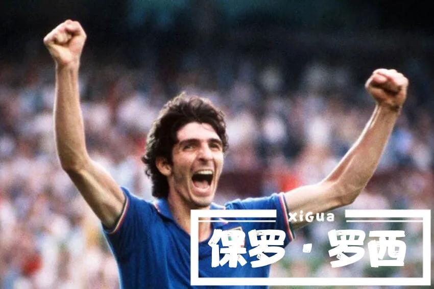 82年世界杯意大利整容(「最佳阵容回顾篇」之1982世界杯最佳阵容（4-4-2）)