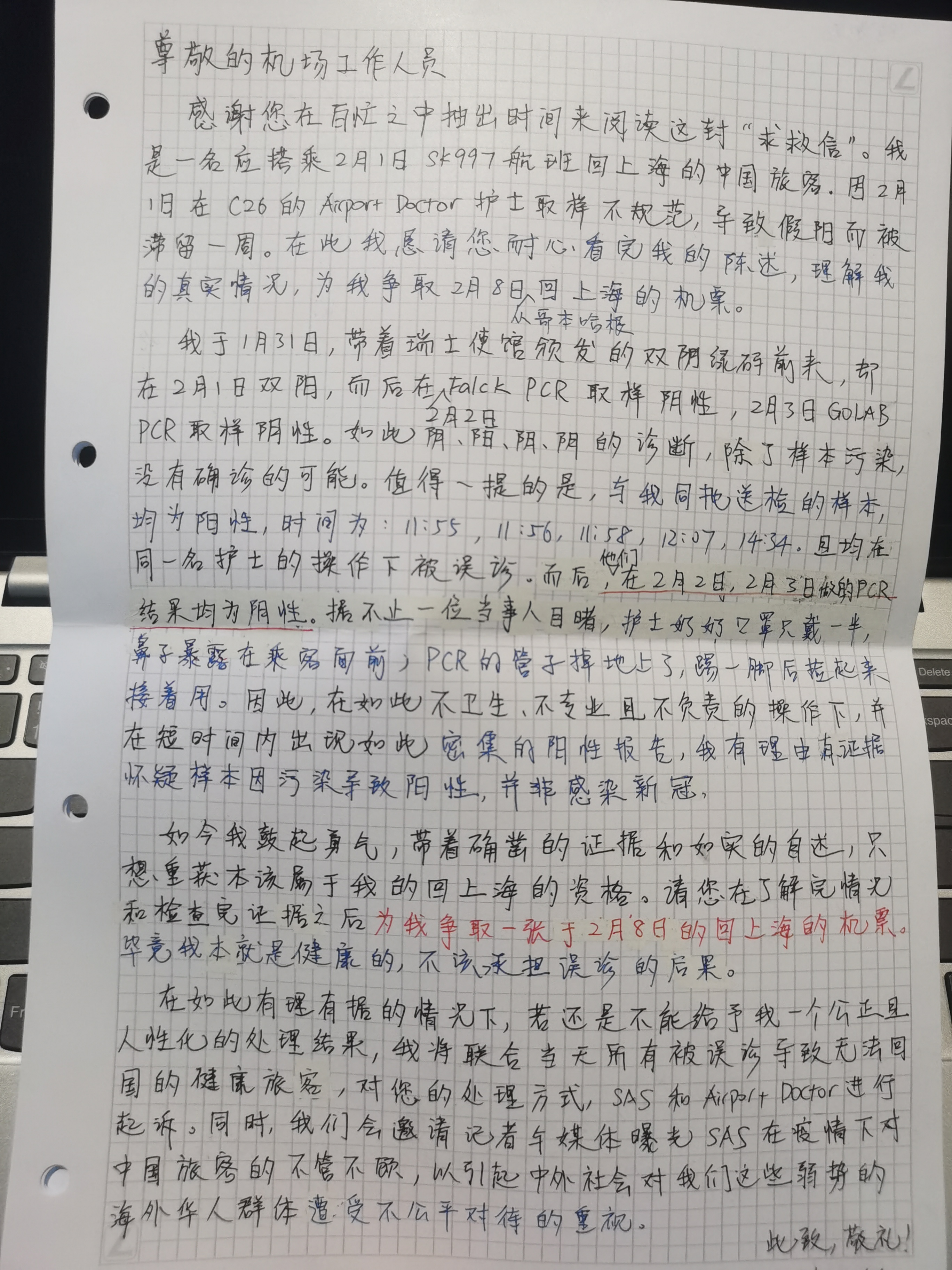 哥本哈根(54名中国乘客滞留哥本哈根机场：疑“检测样本遭污染”，老人孩子睡在候机大厅，一周前也曾发生类似事件)