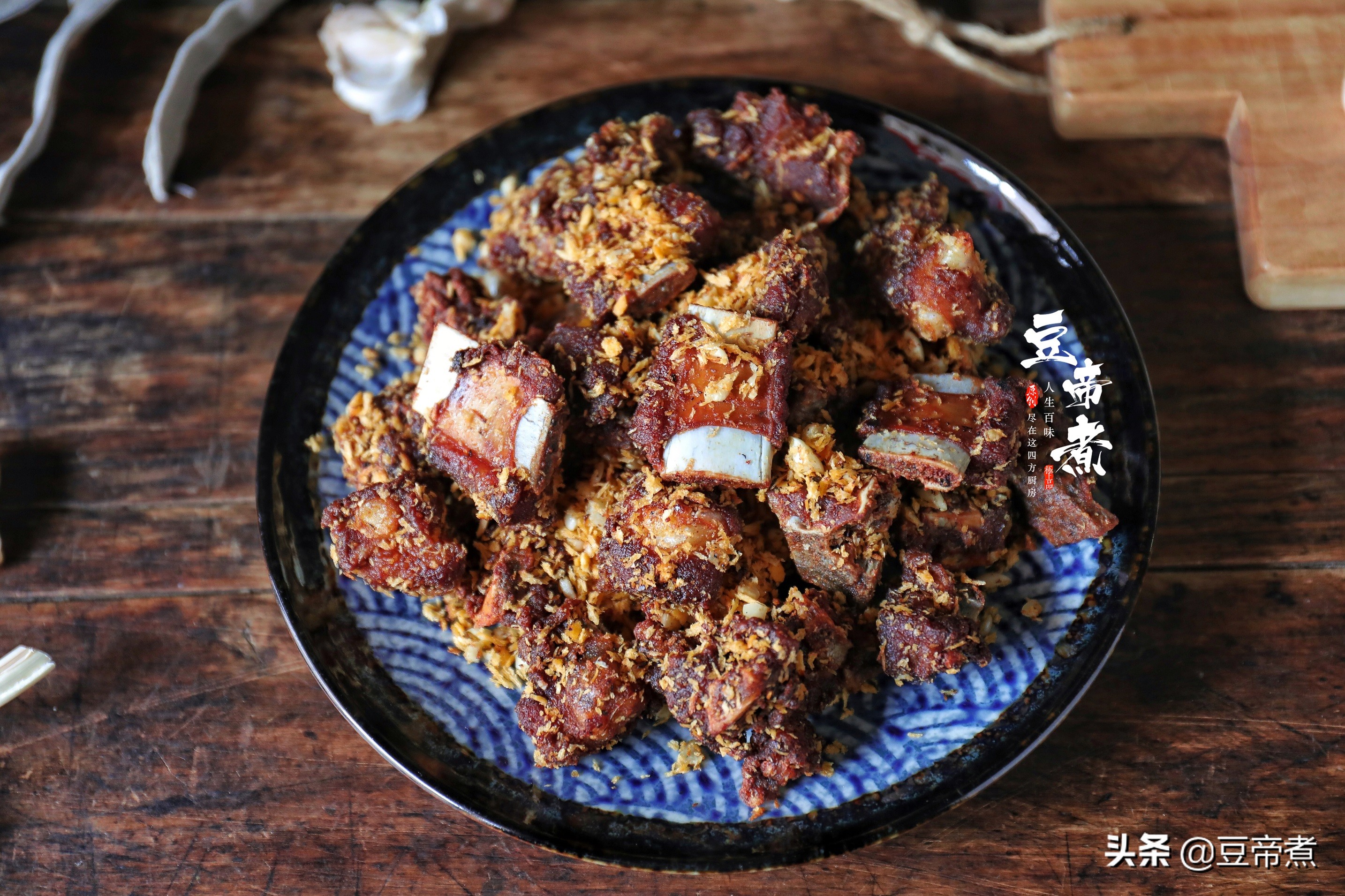 排骨腌一腌再油炸，味道实在太香了，最新吃法今天手把手地教会你