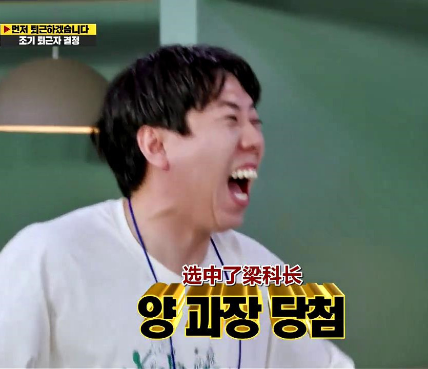 宋智孝拎着啤酒录节目，全昭旻舌头被辣到没知觉，这期RM有点意思