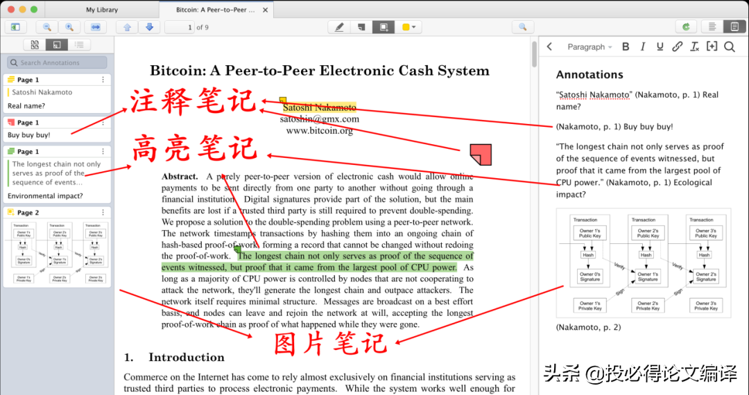 Notion、Logseq、Obsidian+Zotero写论文，省时省力好神器