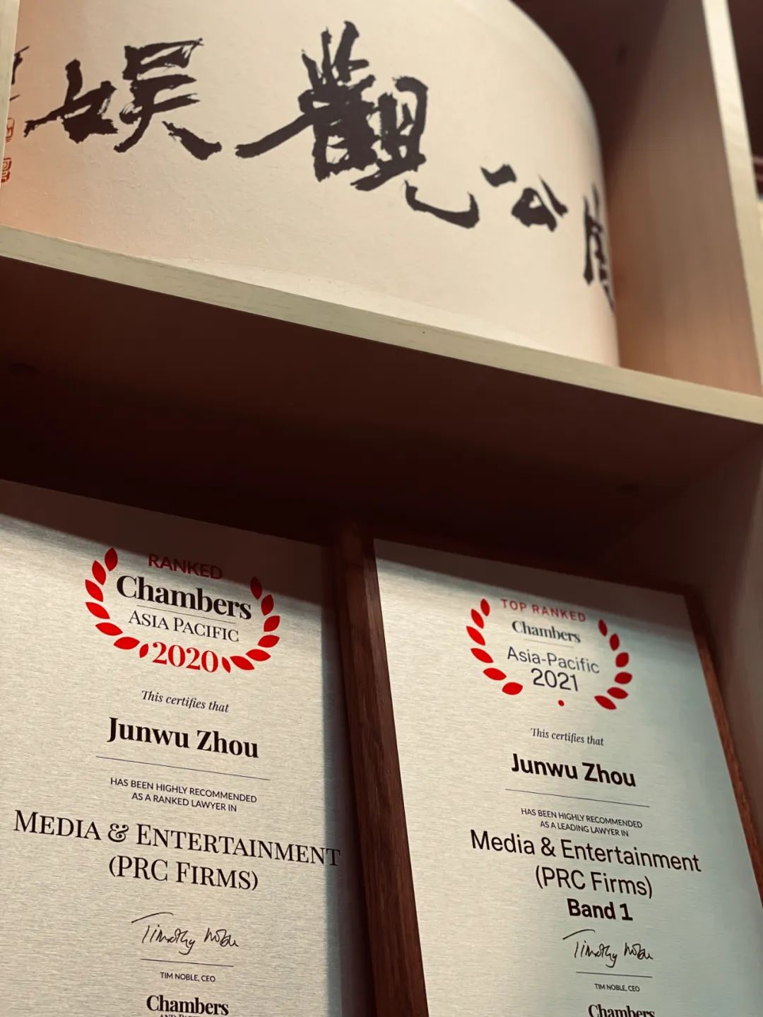 一门三杰-明星背后的娱乐法律师