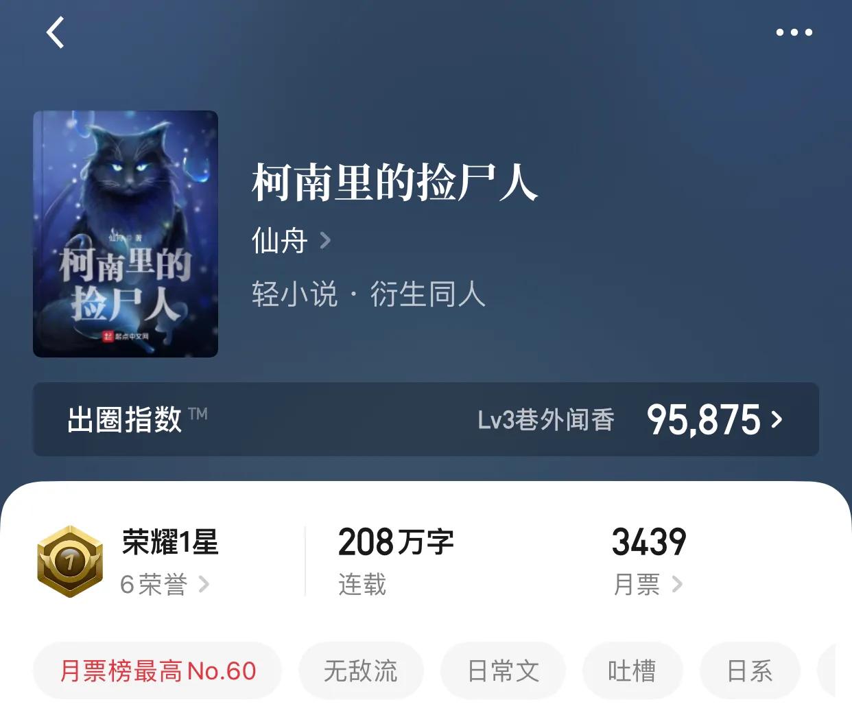 八本最新精品超200万字小说，不得不说差点因为书名错过了