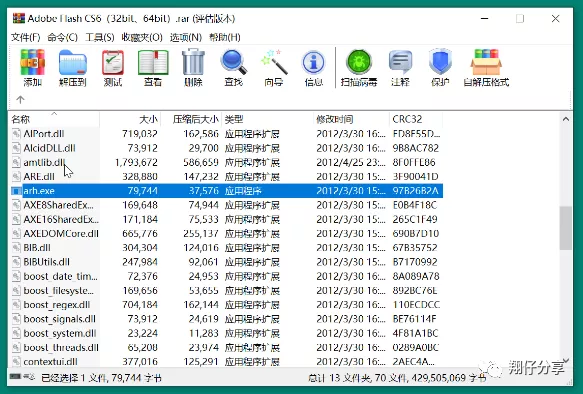 压缩文件格式未知或者数据已经被损坏（盘点解压常见问题）