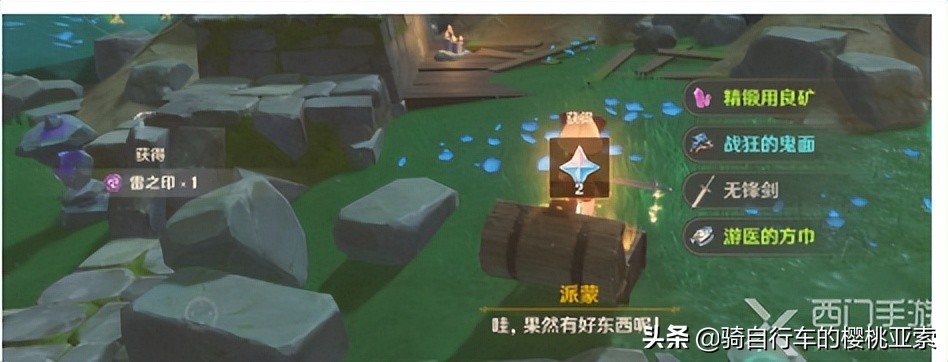 原神小卷婆婆占卜任务，一到五天全攻略
