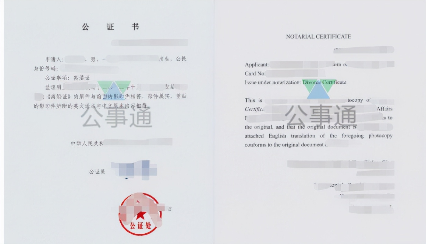 中国离婚证用于美国，怎么办理涉外公证？