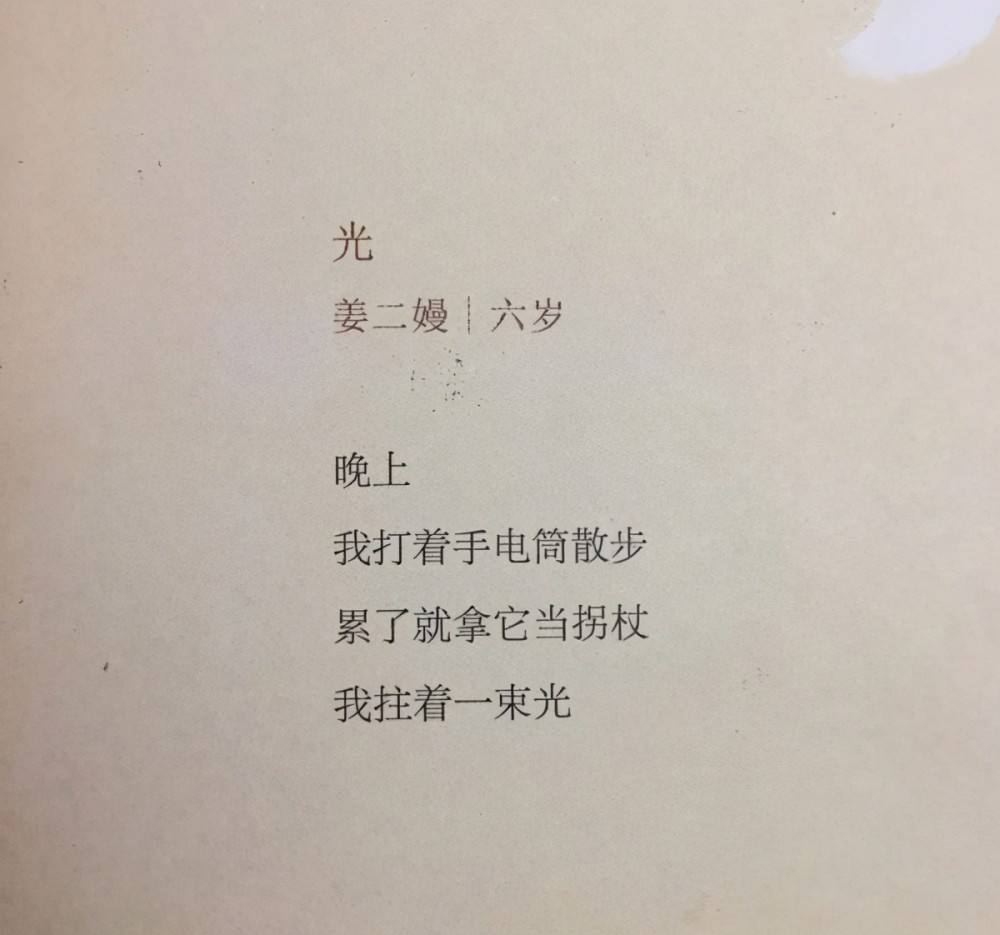 “班长天天谈恋爱？”小学生即兴“打油诗”火了，老师看完给0分