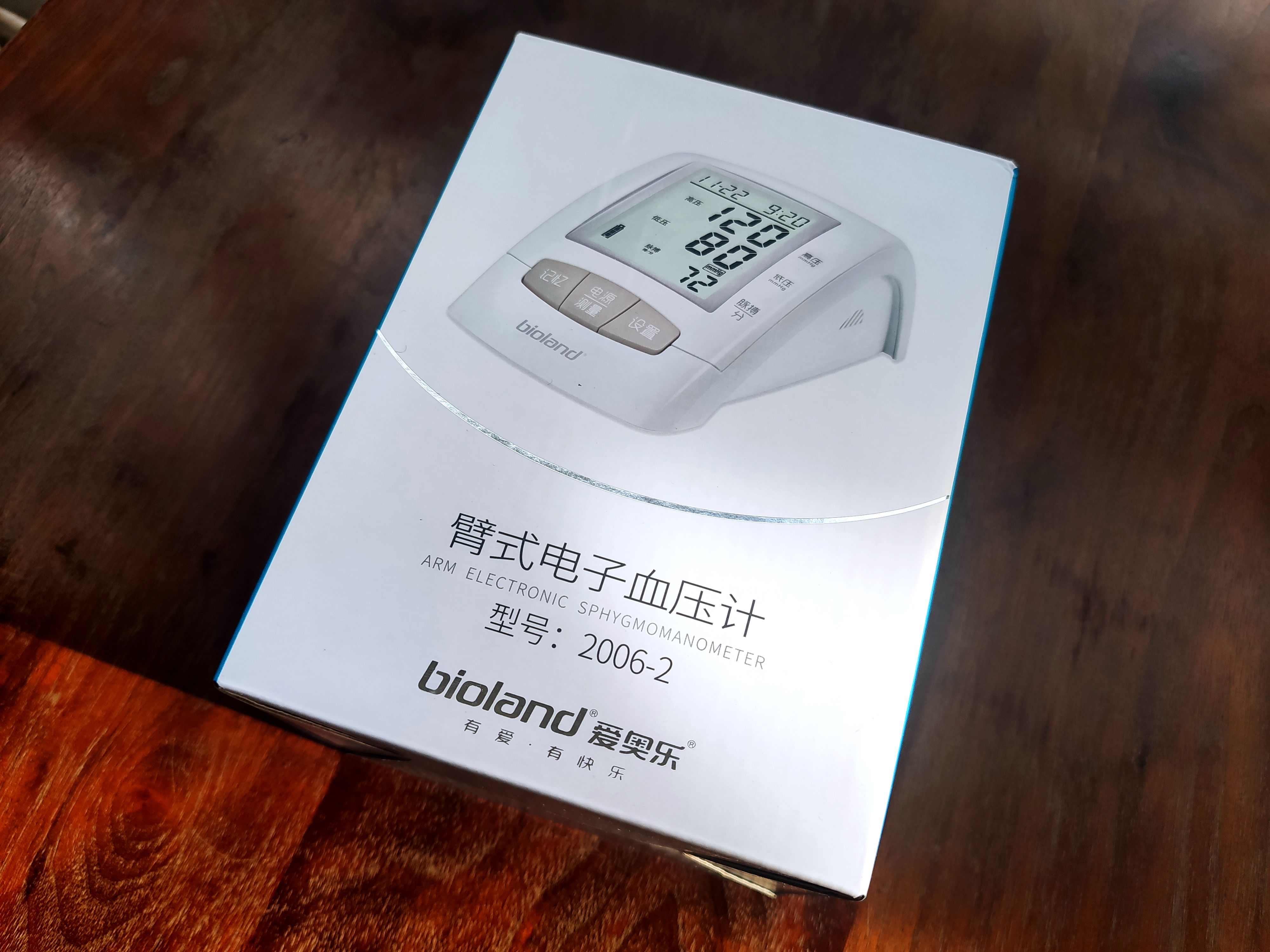 全家人的血压管家：体验爱奥乐臂式电子血压计2006-2